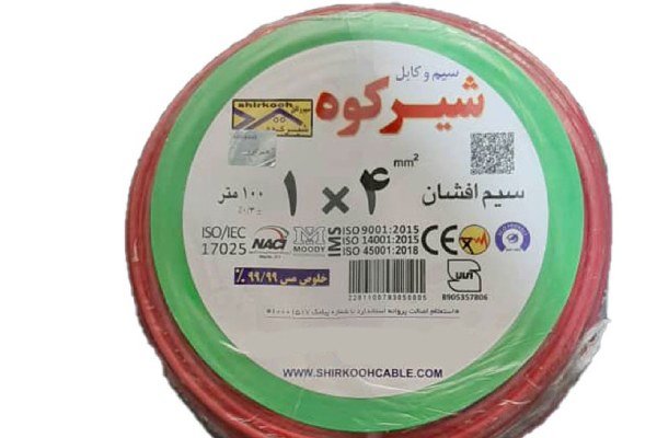 خرید سیم برق شیرکوه یزد + قیمت فروش استثنایی